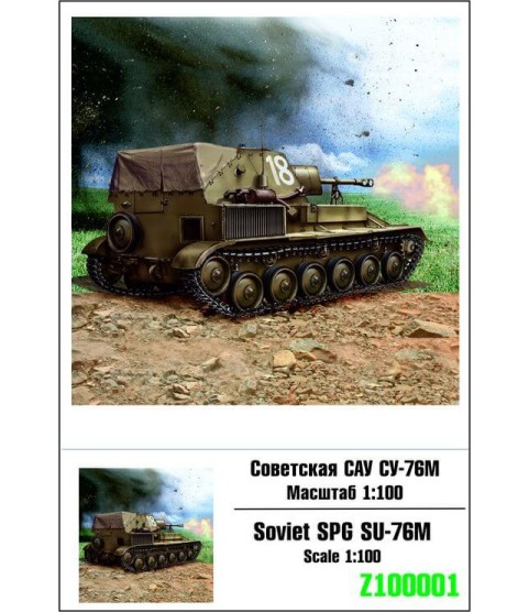 Soviet SPG SU-76M 1/100