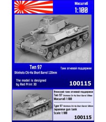 Type 97 Shinhoto Chi-Ha Short Barrel 1/100