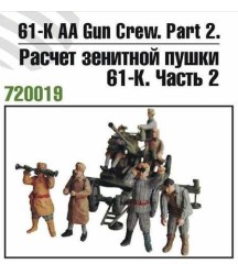 61-K AA Gun Crew. Part 2 1/72