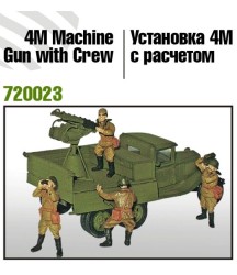 4M Machine Gun with Crew 1/72