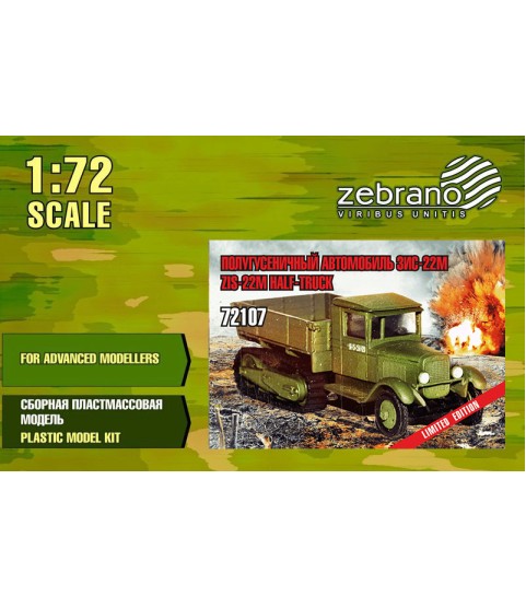ZIS-22M half-truck 1/72
