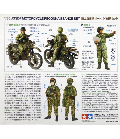 Motorcycle Reconnaissance Set Japan 1/35