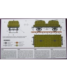 Armored Air Defense Railroad Car 1/72